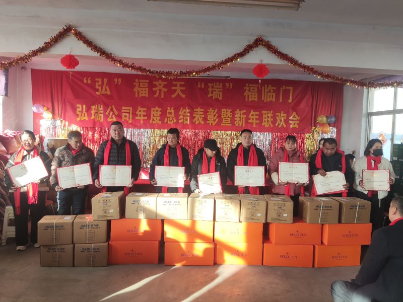 歡歌慶新歲 聚力啟新程